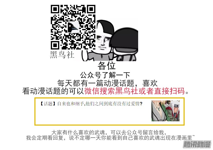 武拳134：武门弟子？