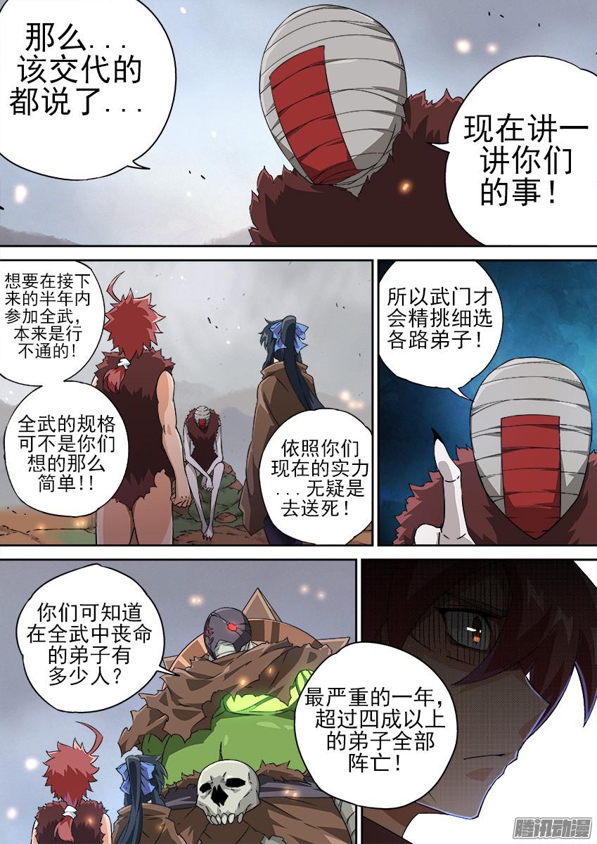 武拳135：全武化！