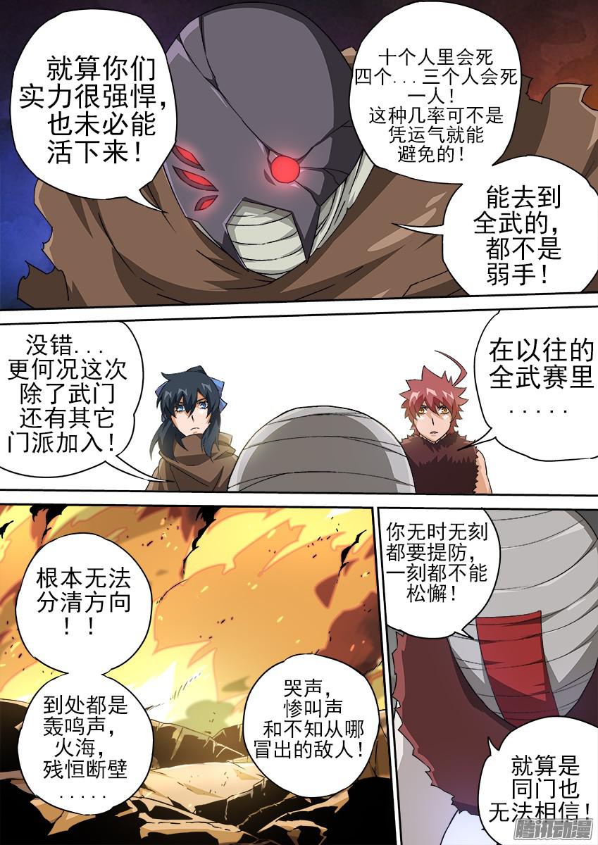 武拳135：全武化！