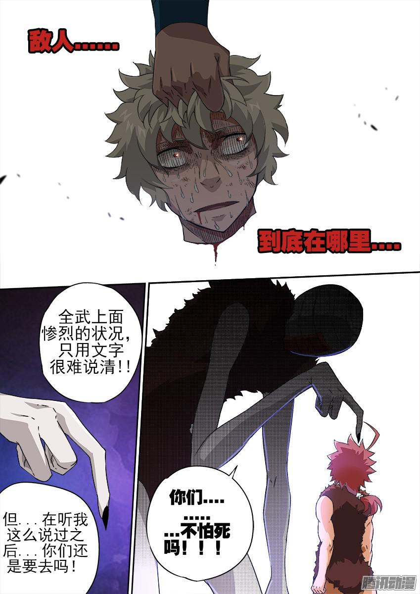 武拳135：全武化！