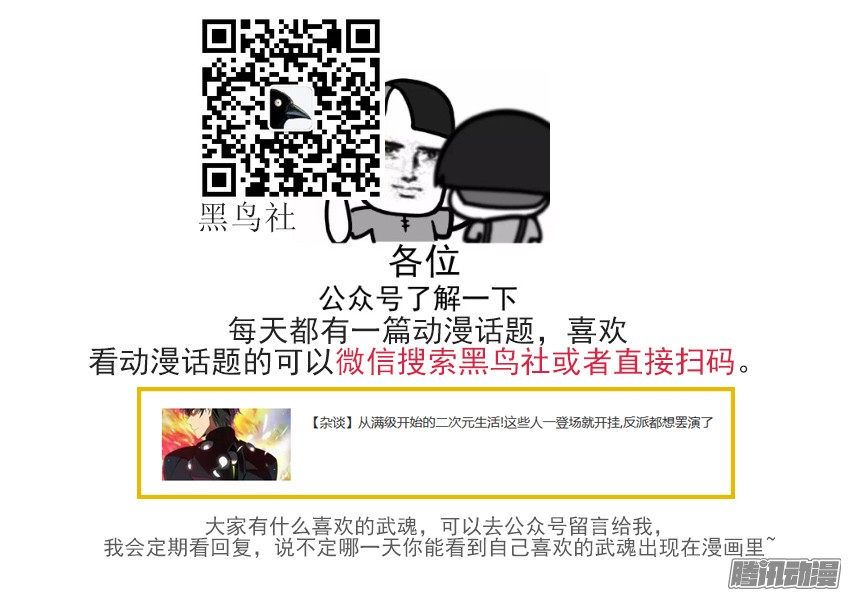 武拳135：全武化！