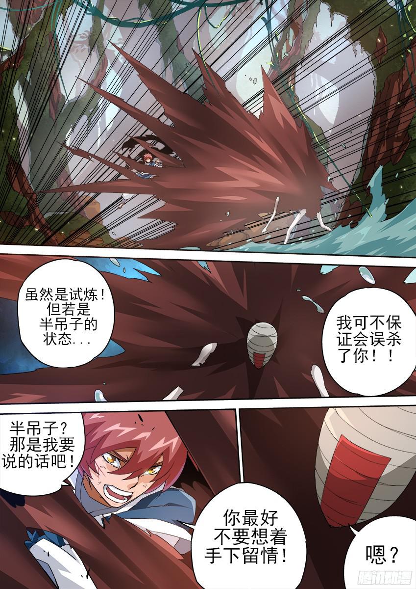 武拳136：新生还是毁灭？