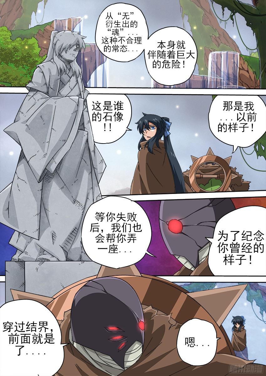 武拳136：新生还是毁灭？
