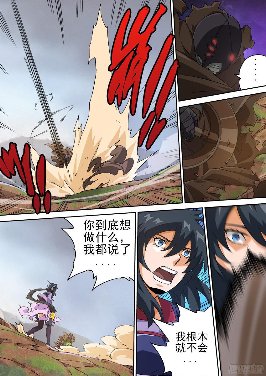 武拳137:俞宣的实力？