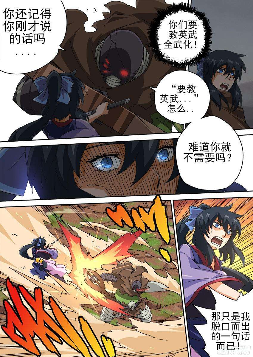 武拳137:俞宣的实力？