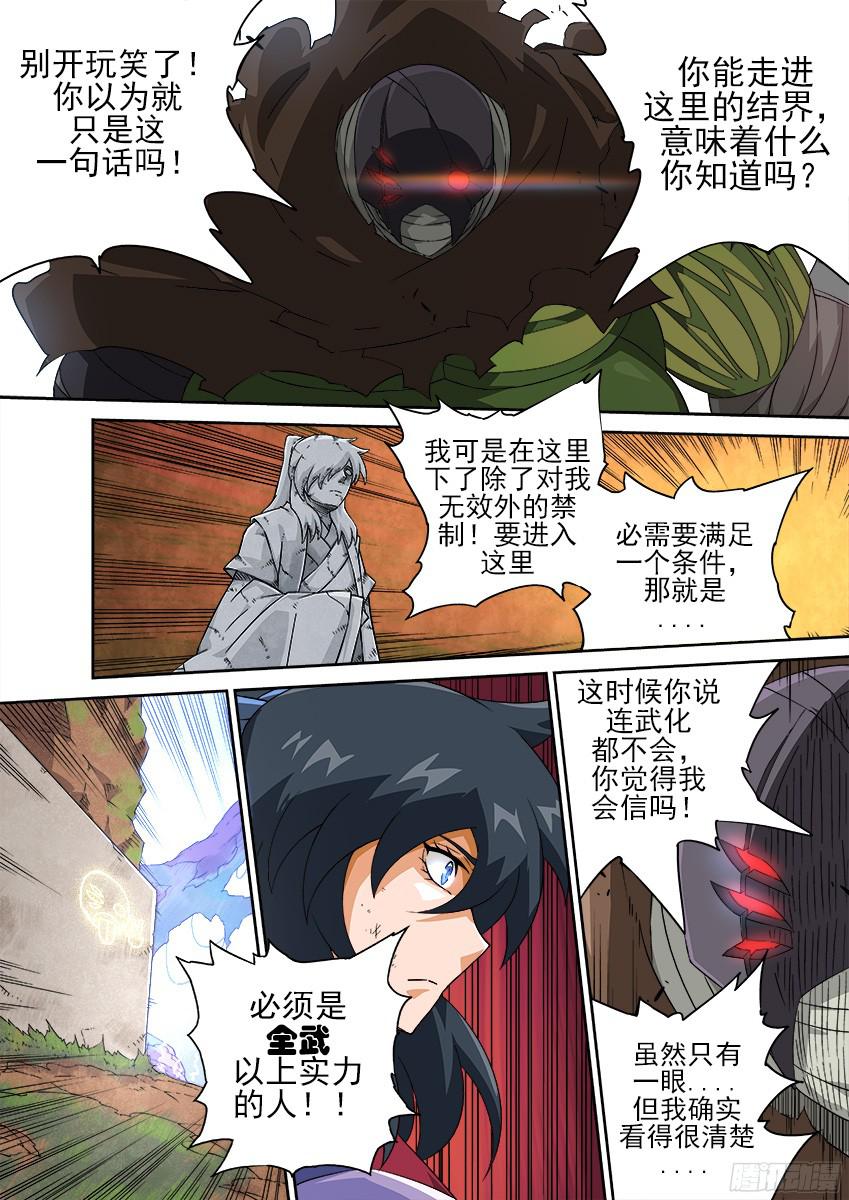 武拳137:俞宣的实力？