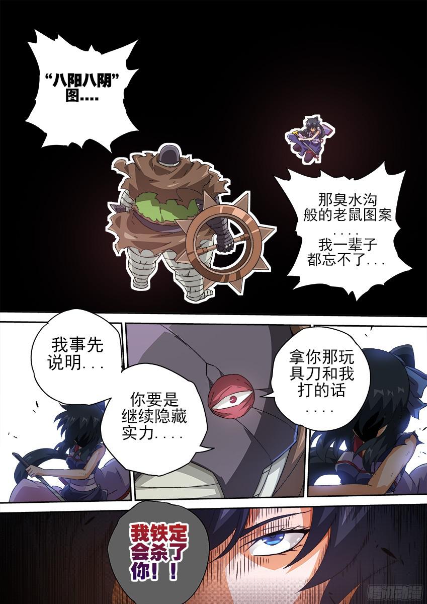 武拳137:俞宣的实力？