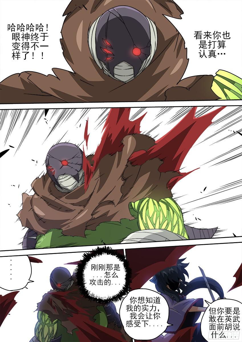 武拳137:俞宣的实力？