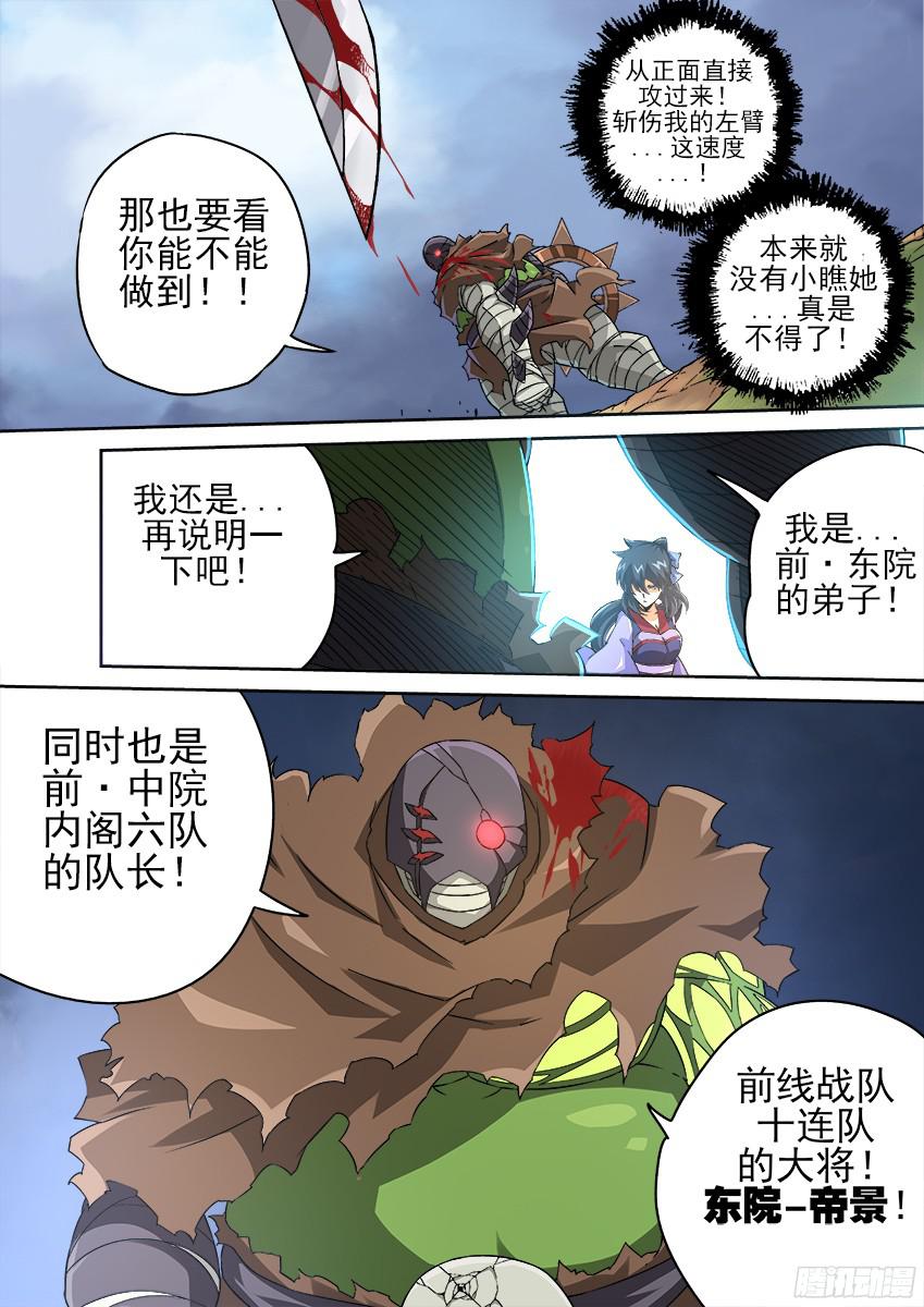 武拳137:俞宣的实力？