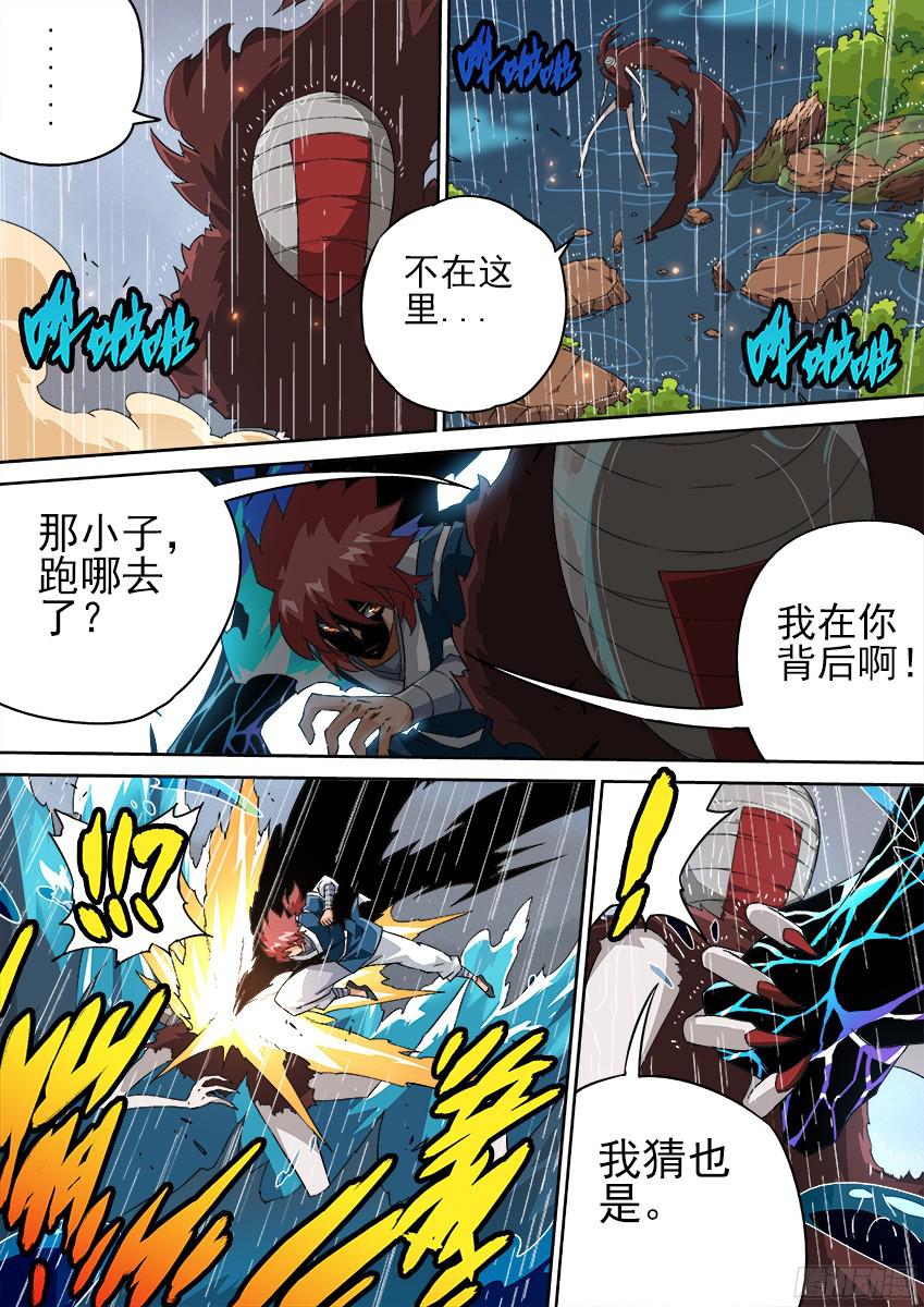 武拳138:感觉不到武魂？