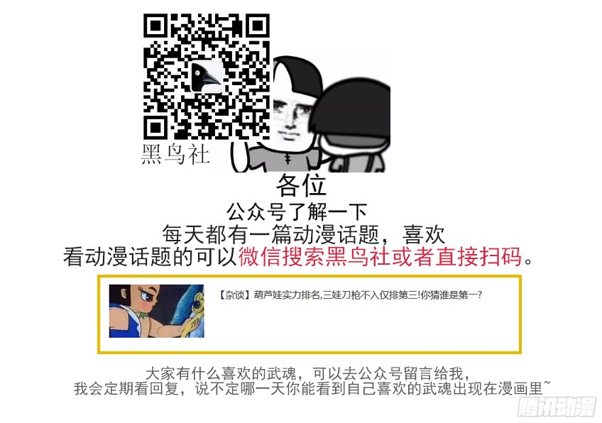 武拳138:感觉不到武魂？