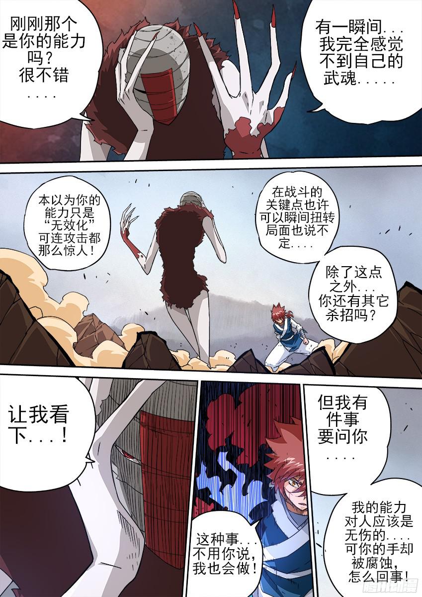 武拳139：不会手下留情！