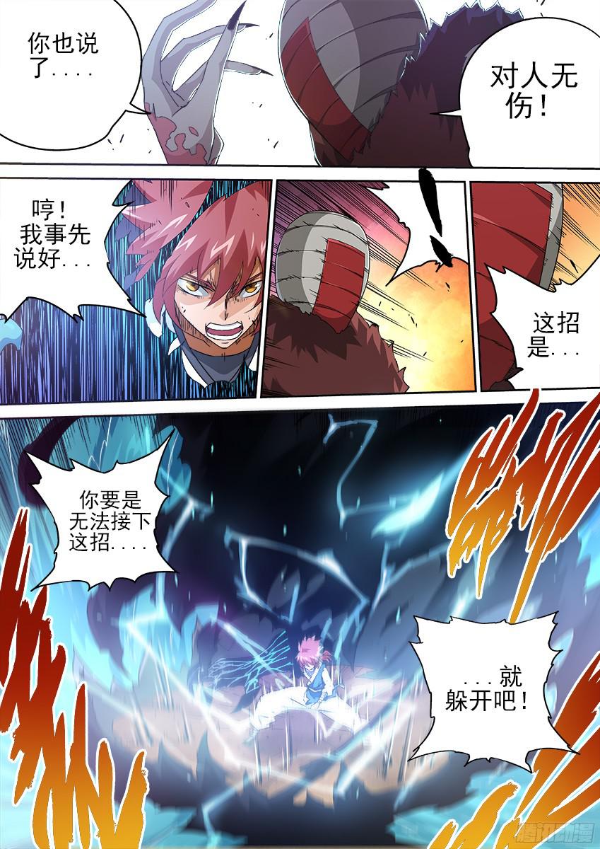 武拳139：不会手下留情！