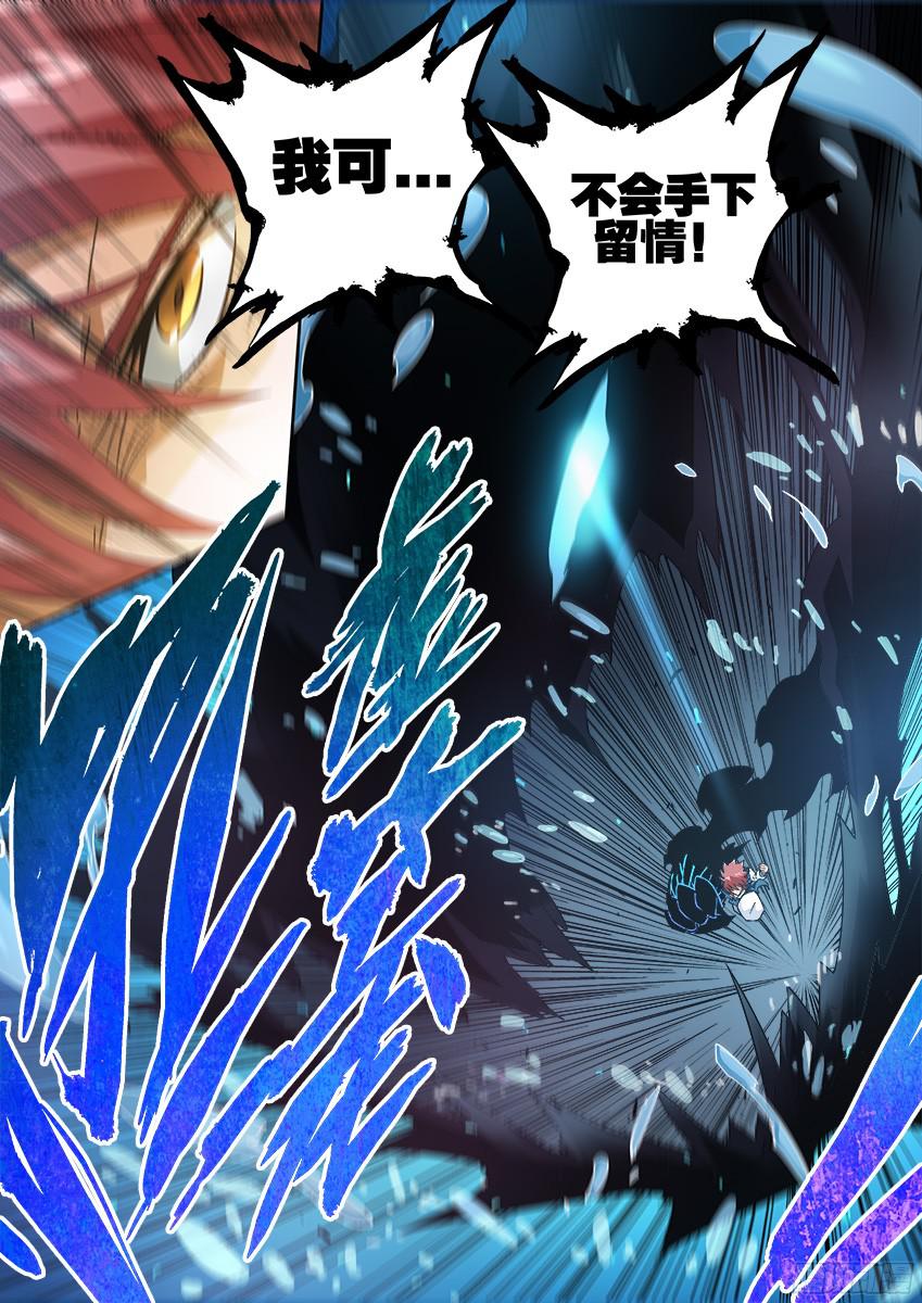 武拳139：不会手下留情！
