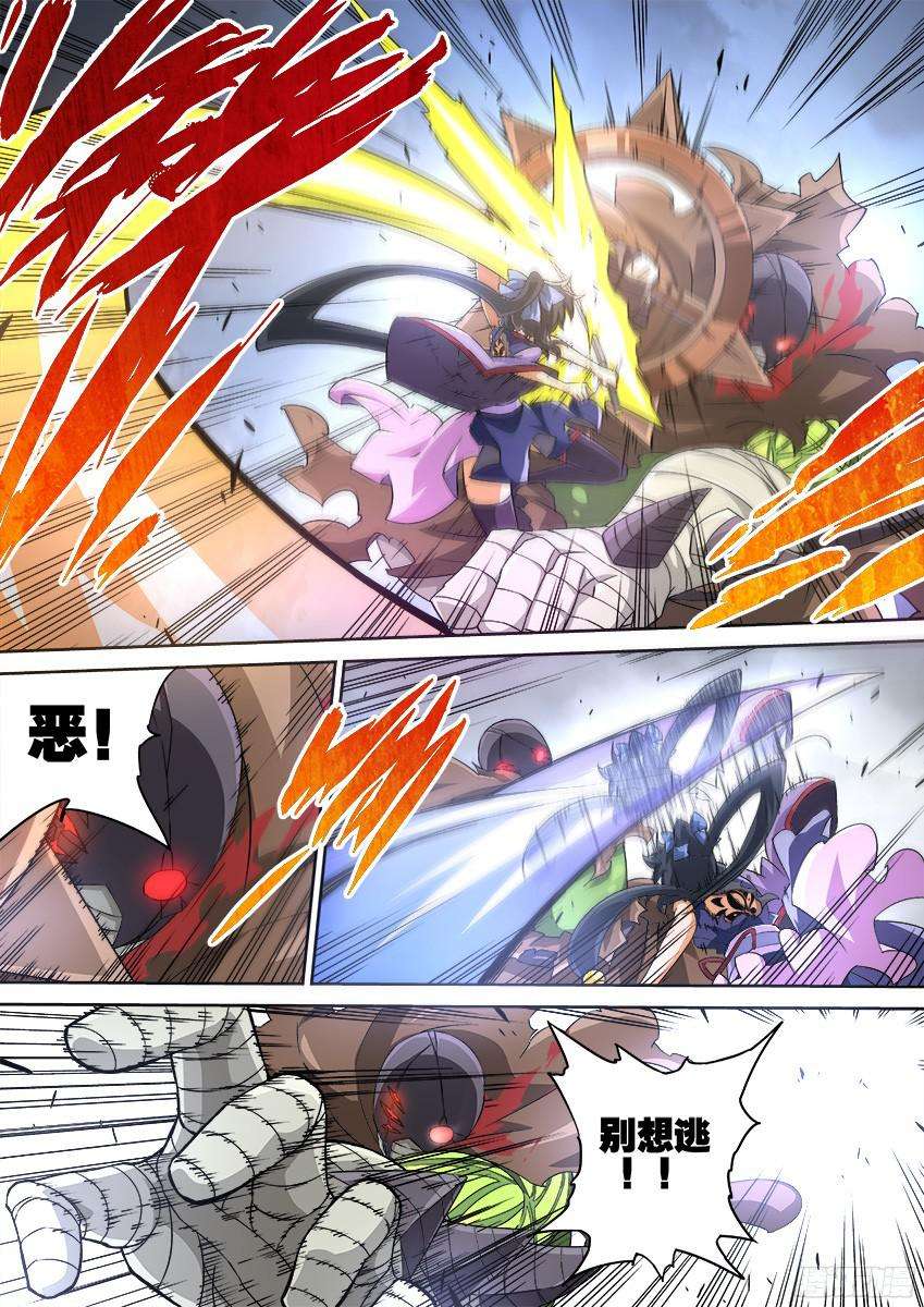 武拳139：不会手下留情！