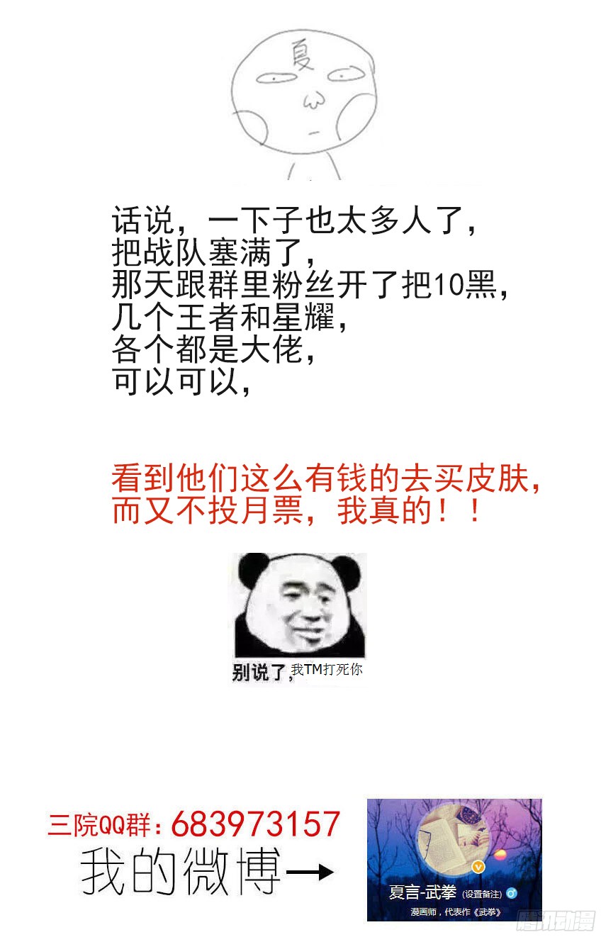 武拳139：不会手下留情！
