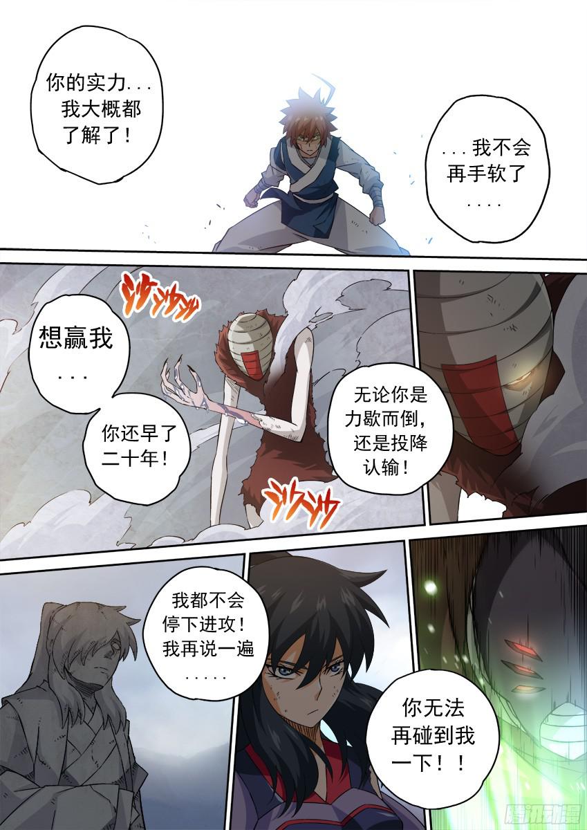 武拳141:红阎