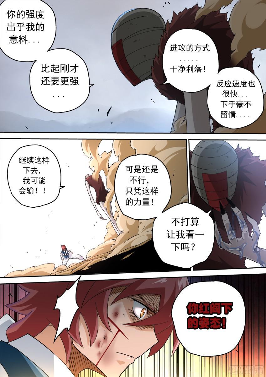 武拳141:红阎
