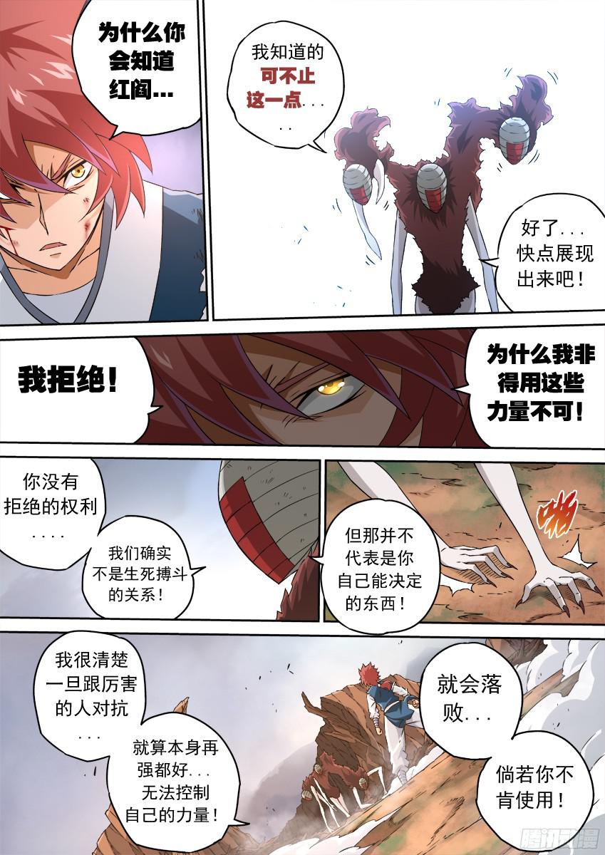 武拳141:红阎