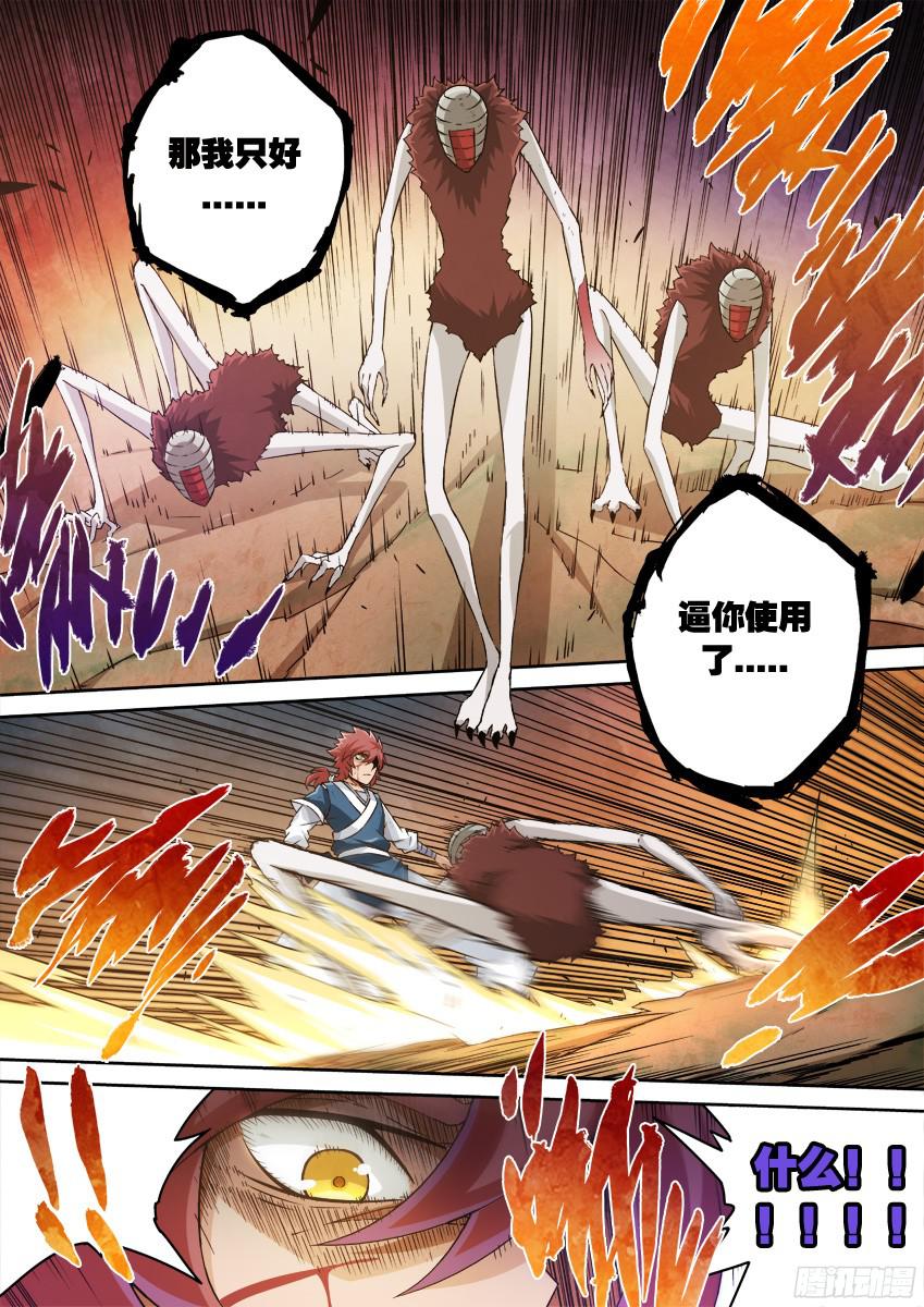 武拳141:红阎