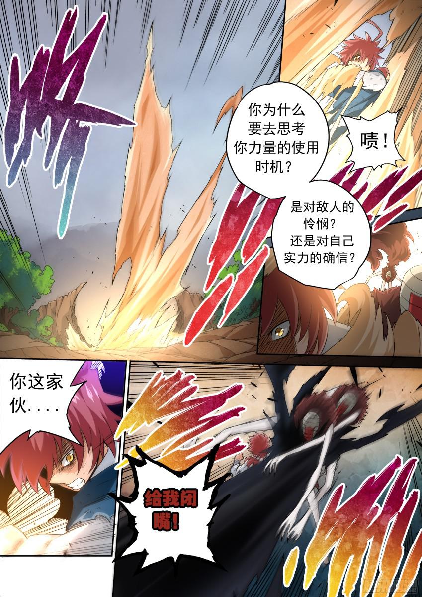 武拳141:红阎