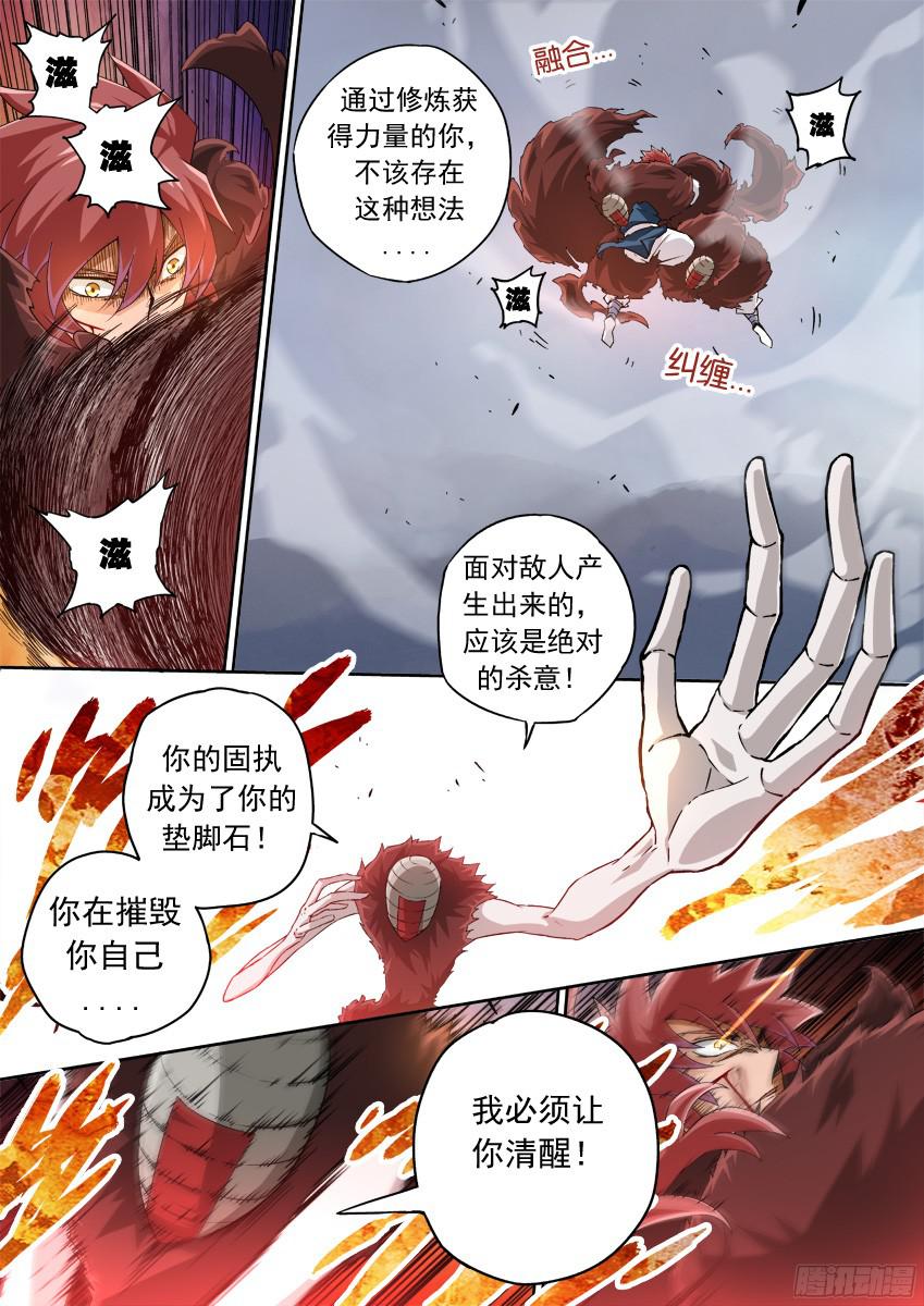 武拳141:红阎