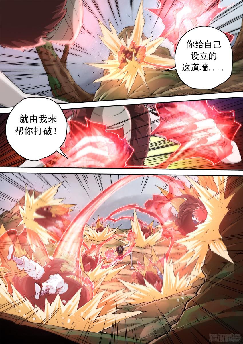 武拳142：失败