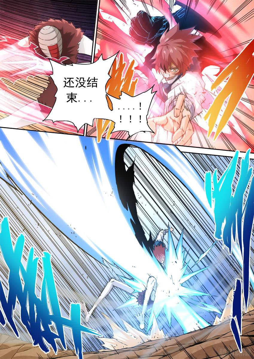 武拳142：失败