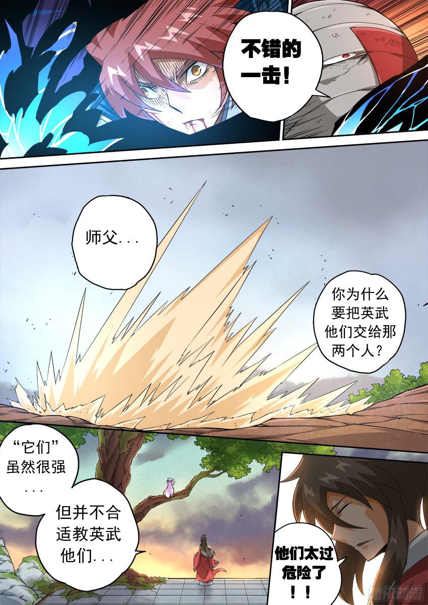 武拳142：失败