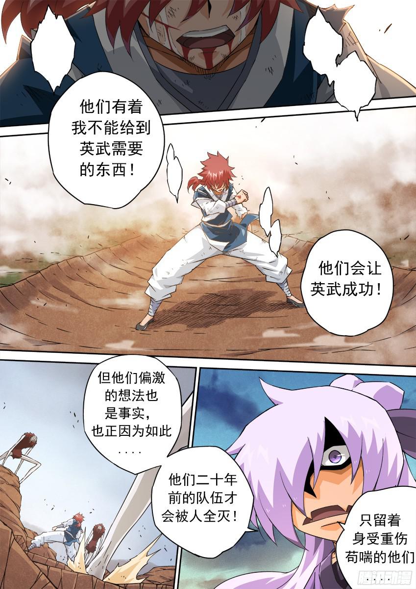 武拳142：失败