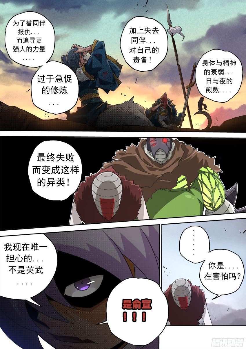 武拳142：失败