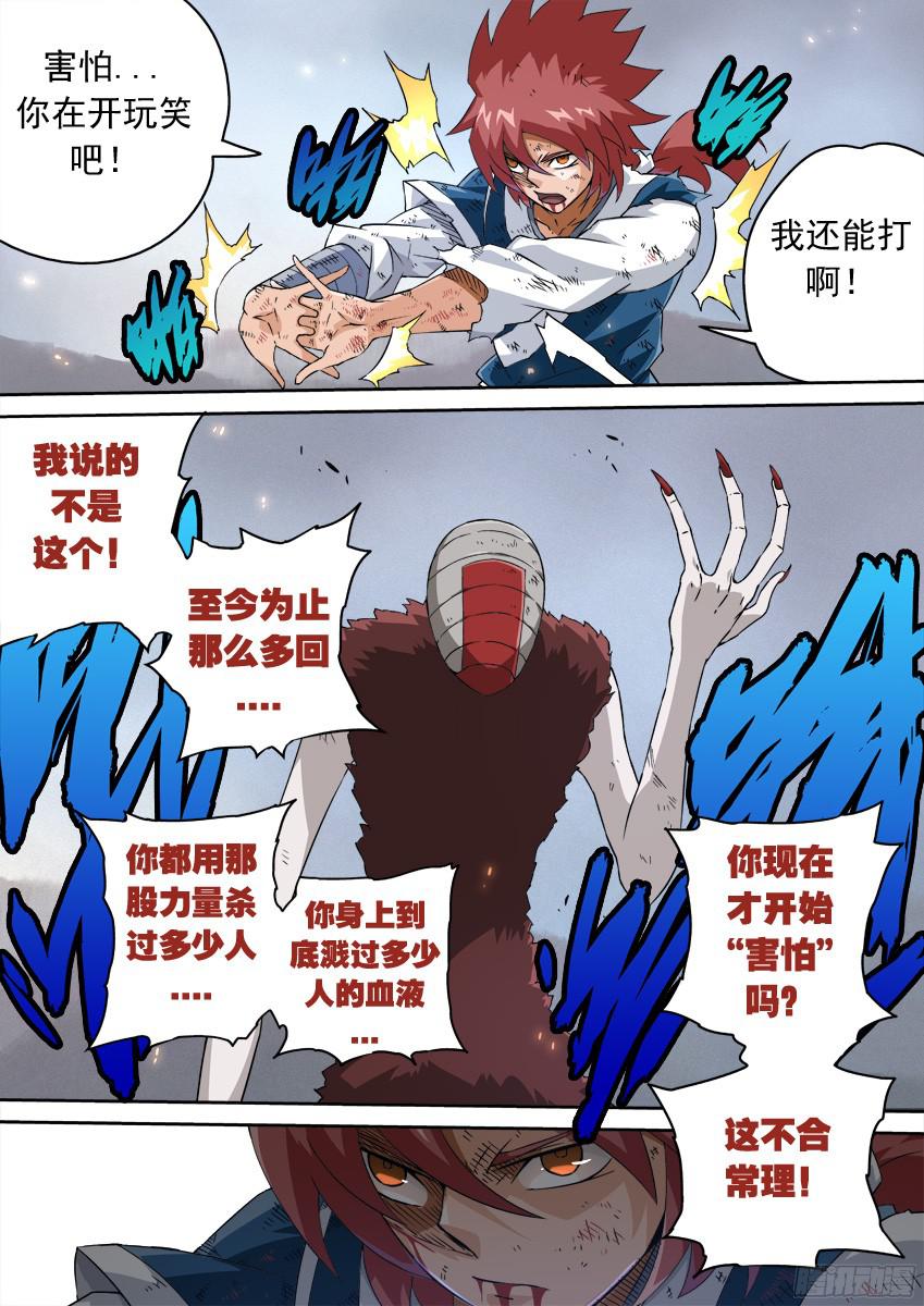 武拳142：失败