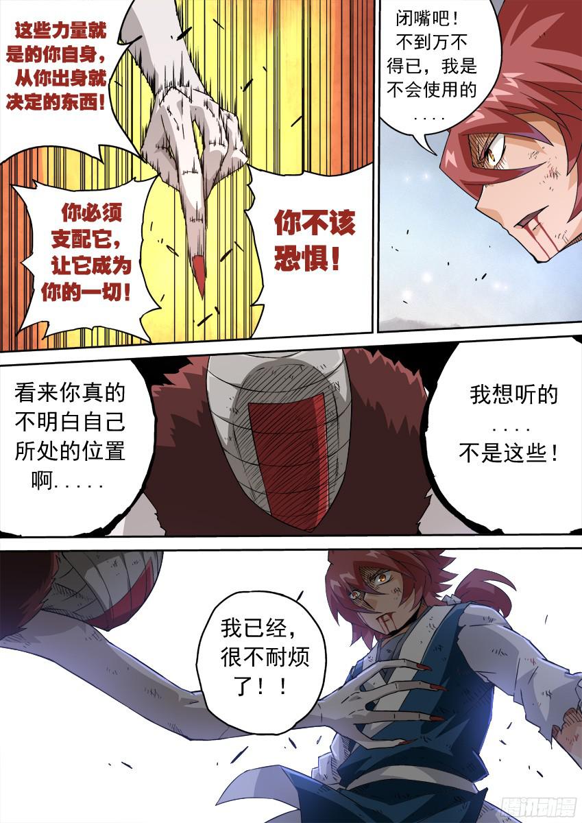 武拳142：失败