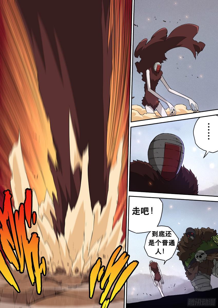 武拳144:结束
