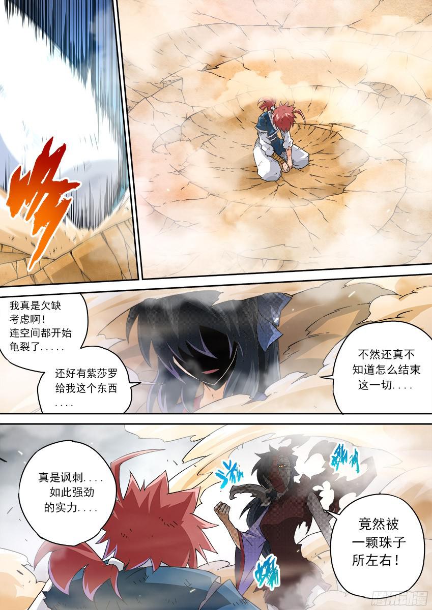 武拳146：真正的名字！
