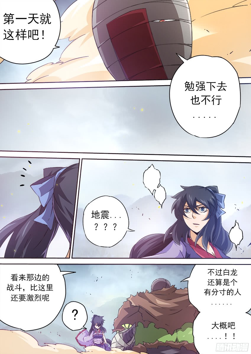 武拳146：真正的名字！