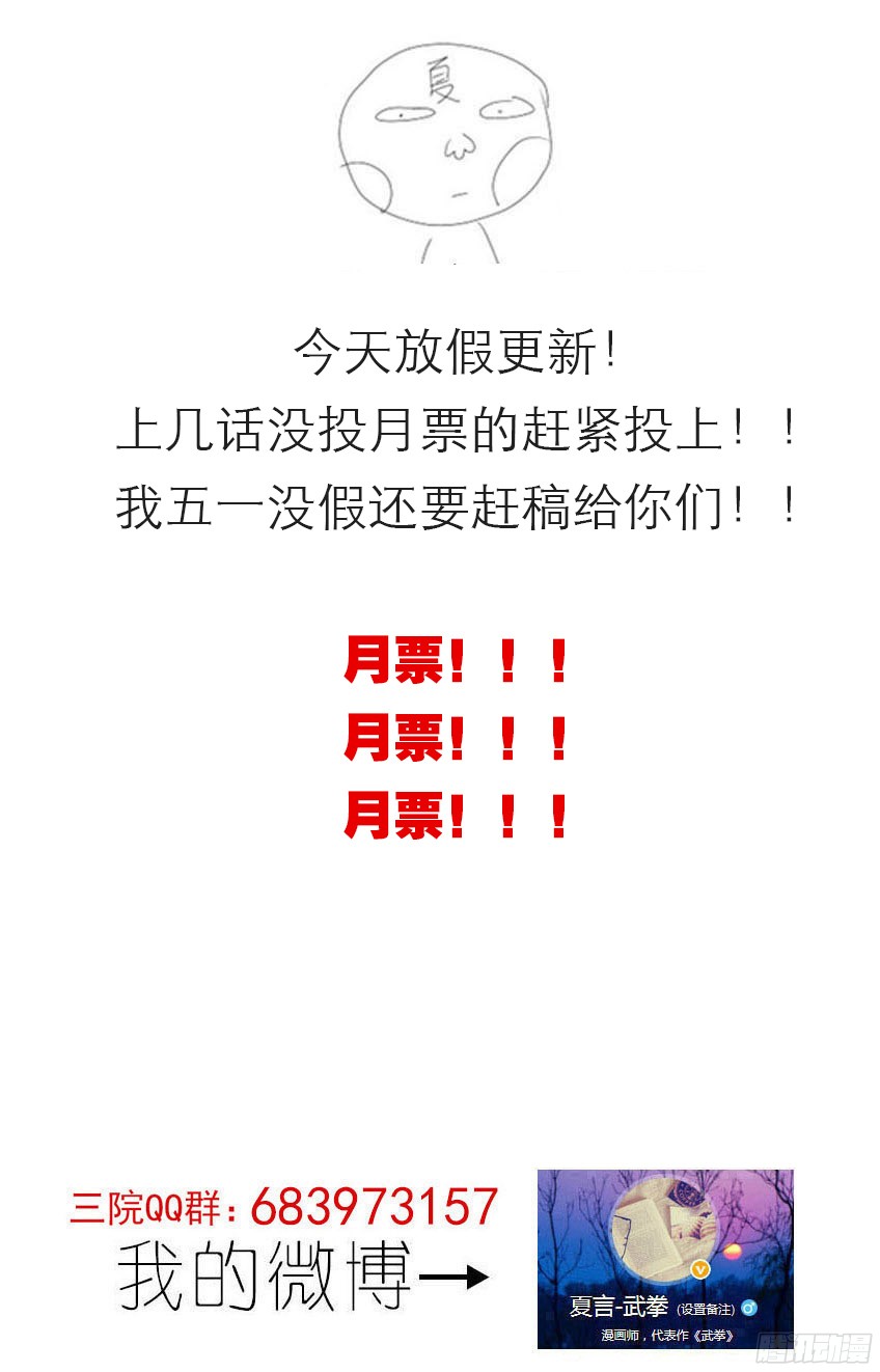 武拳146：真正的名字！