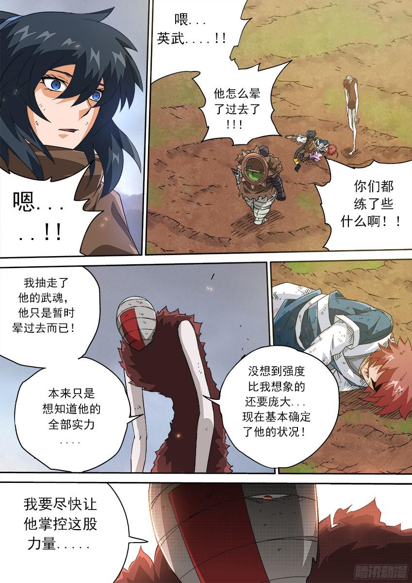 武拳147:相信我！