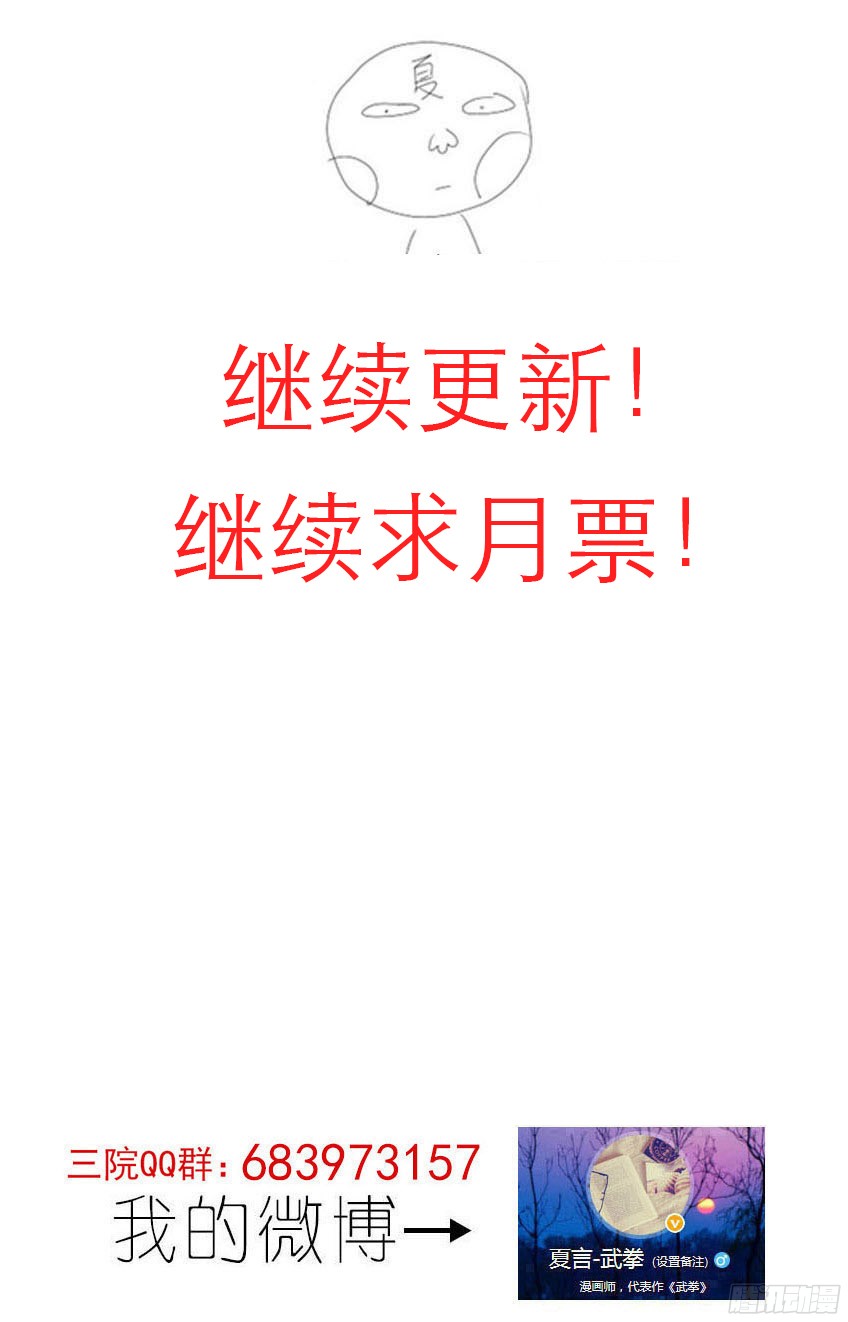 武拳147:相信我！