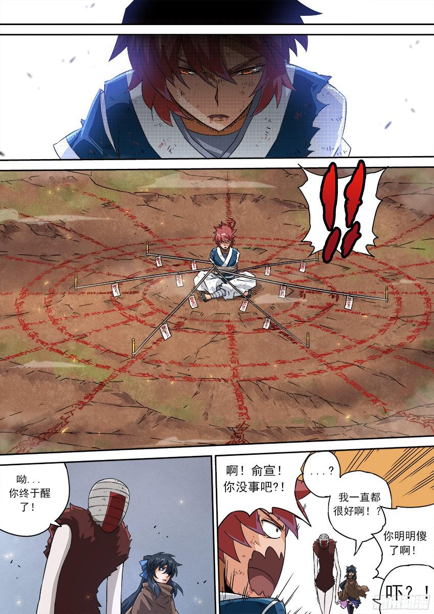 武拳147:相信我！
