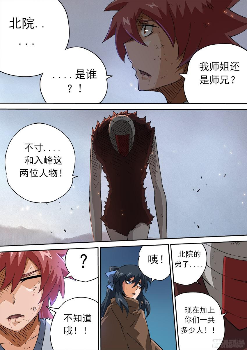 武拳147:相信我！