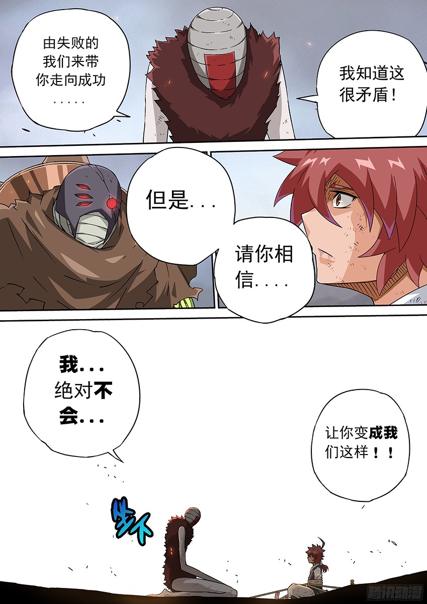 武拳147:相信我！