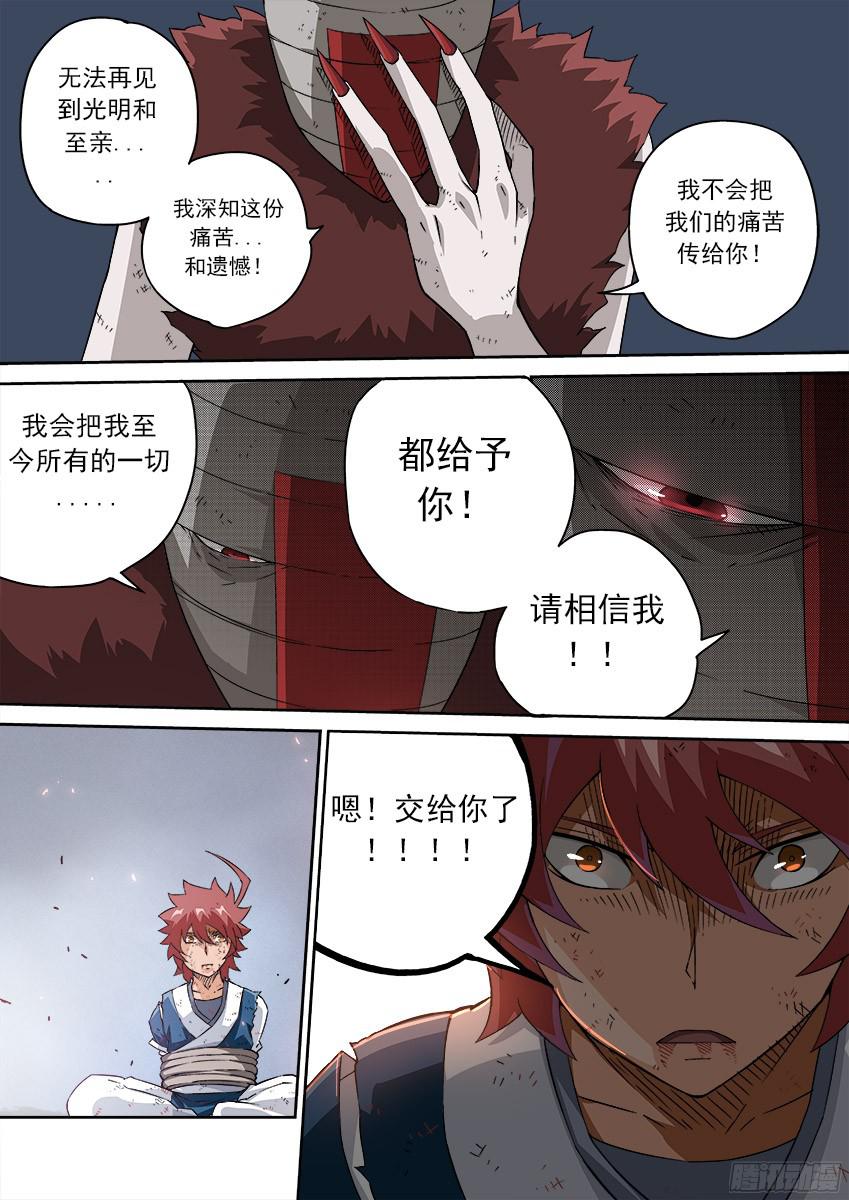 武拳147:相信我！