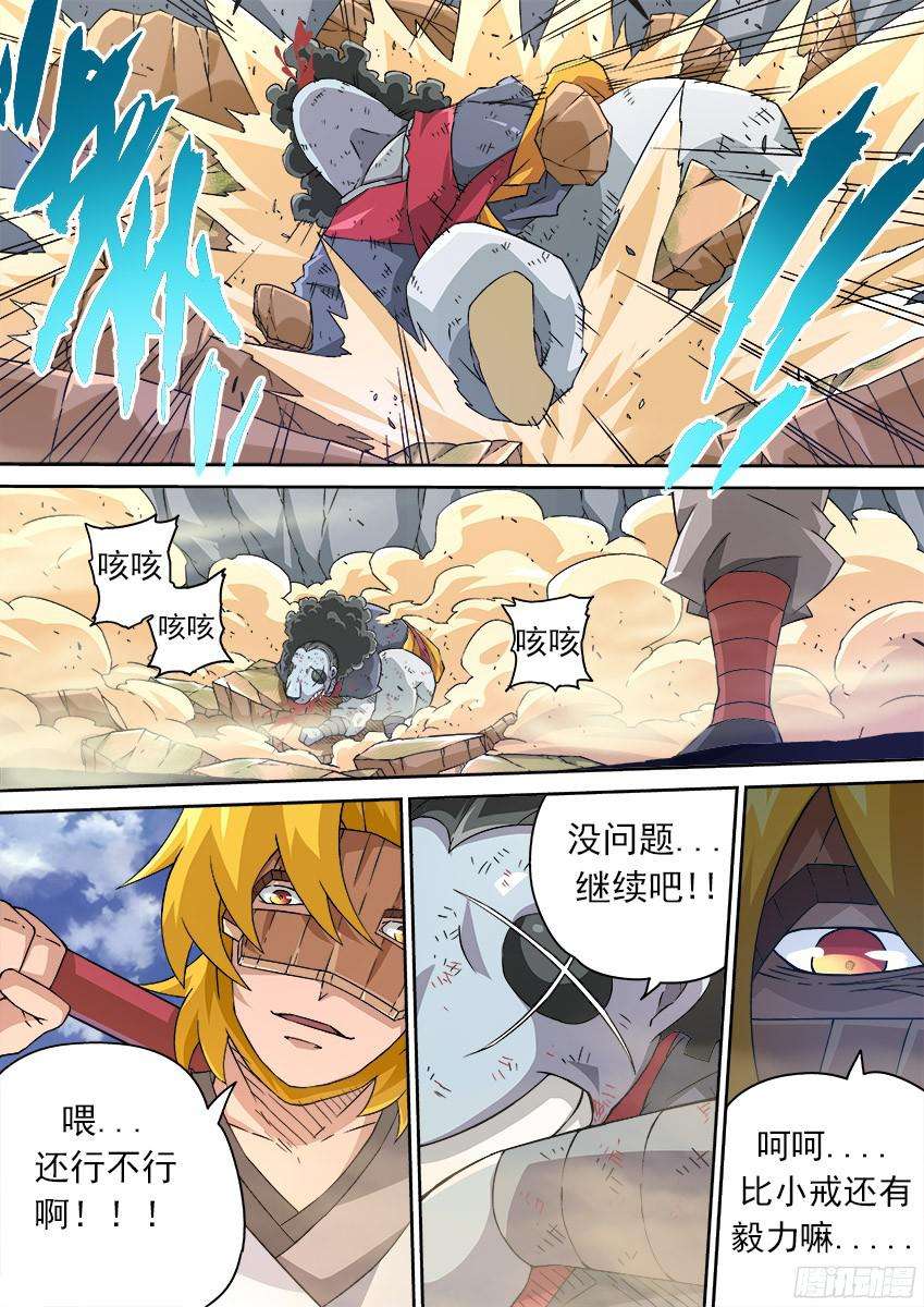 武拳147:相信我！