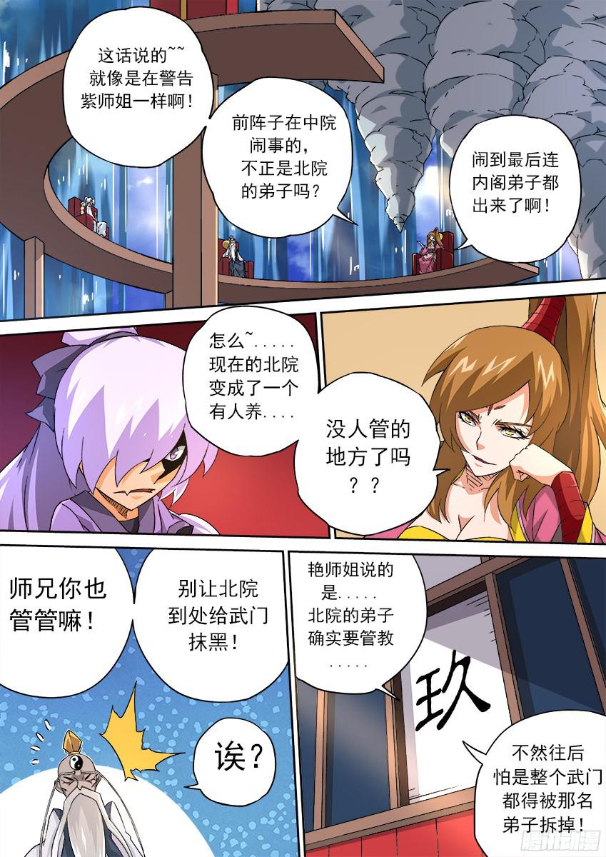 武拳148：挑衅！