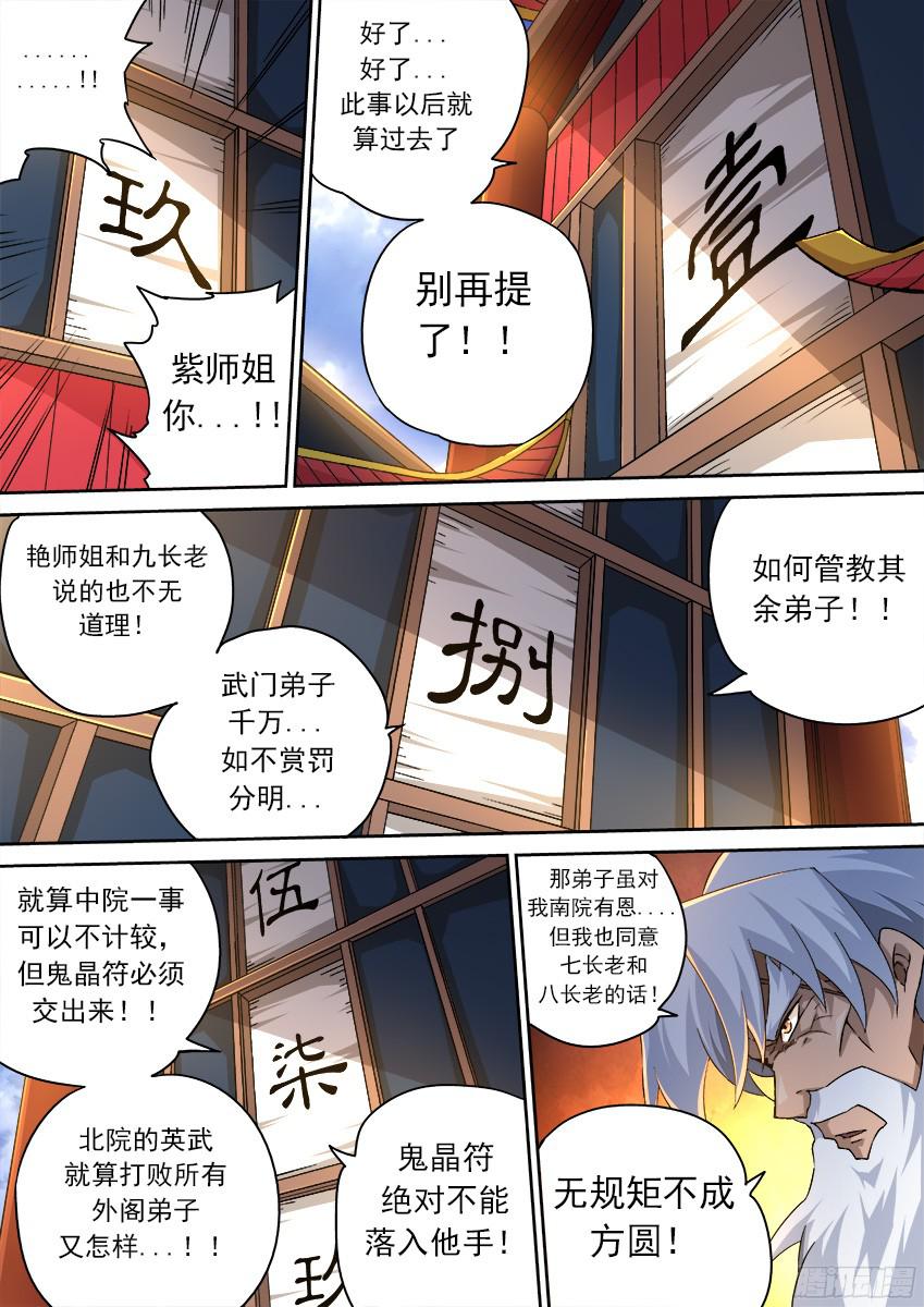 武拳148：挑衅！