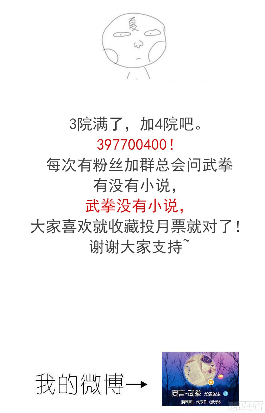 武拳148：挑衅！