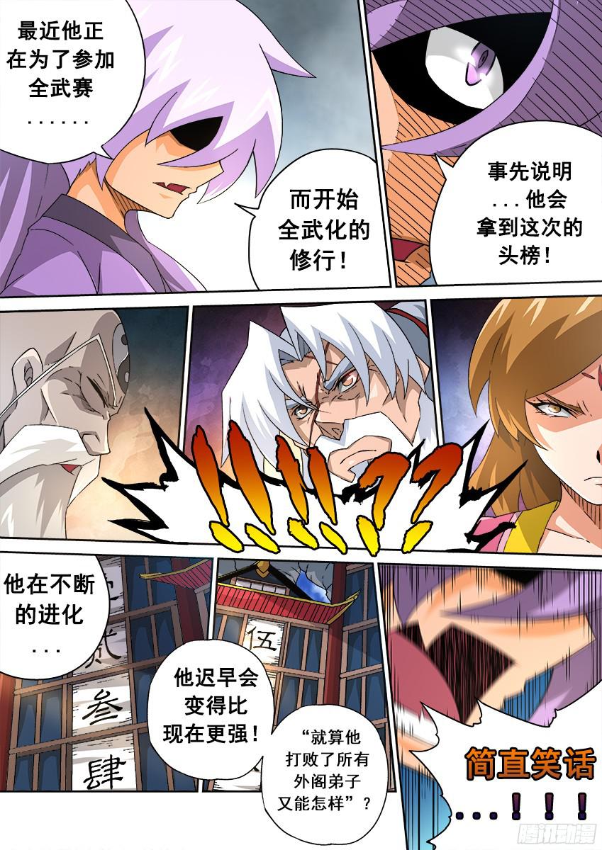 武拳149：七魄