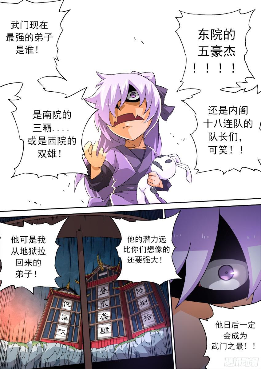 武拳149：七魄