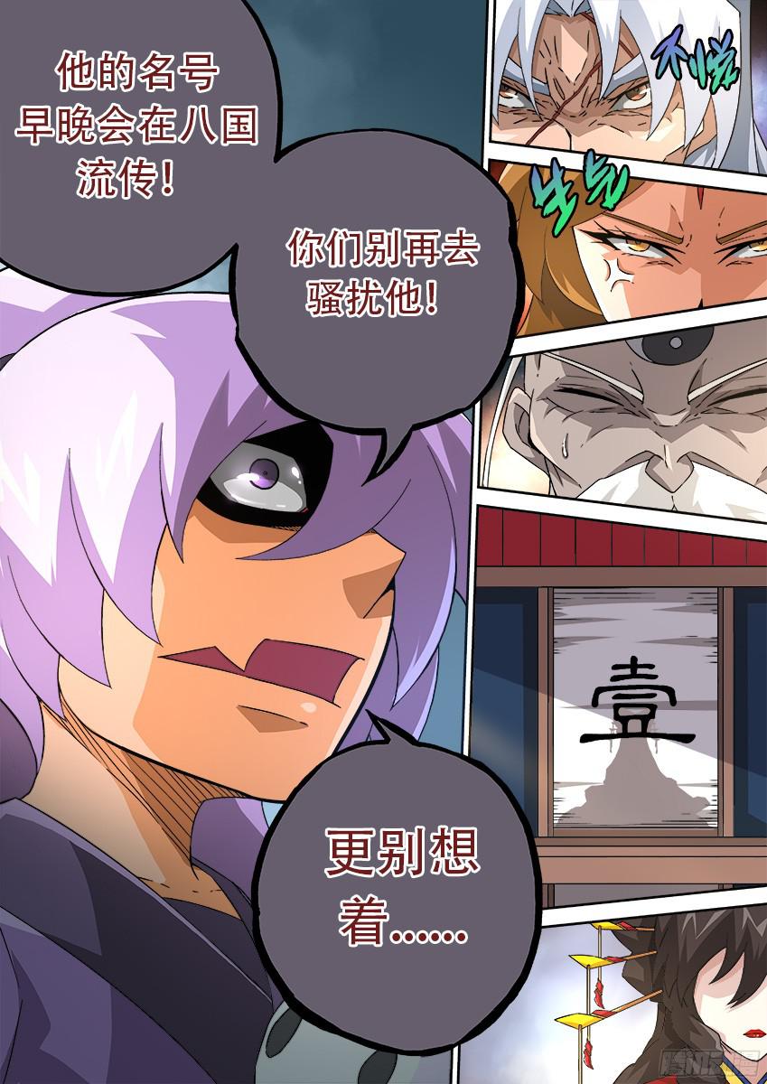 武拳149：七魄